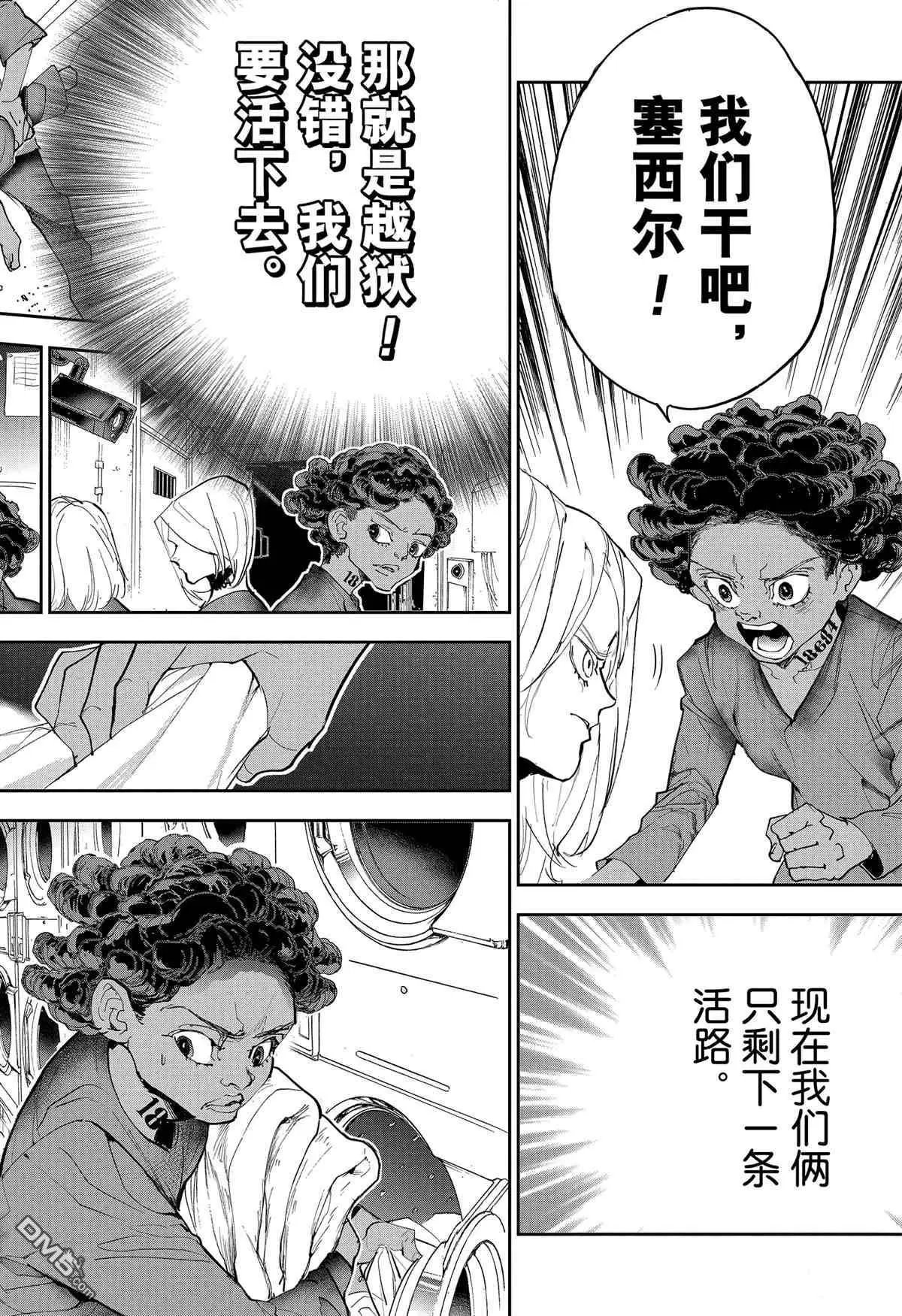 第183话 特别番外篇