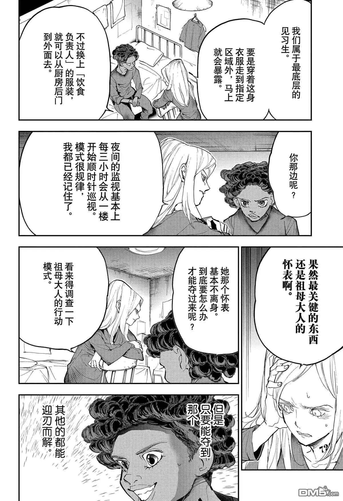 第183话 特别番外篇