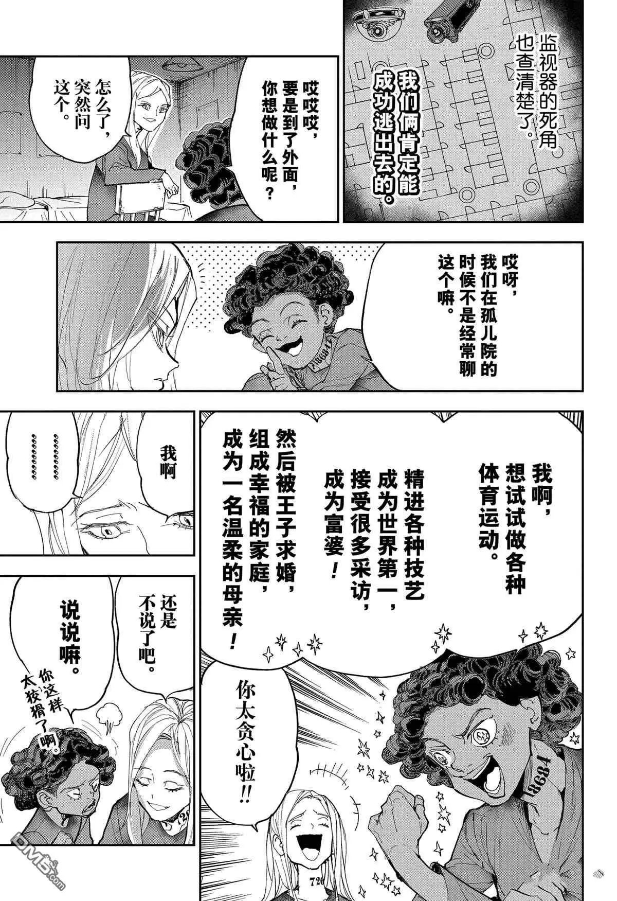 第183话 特别番外篇