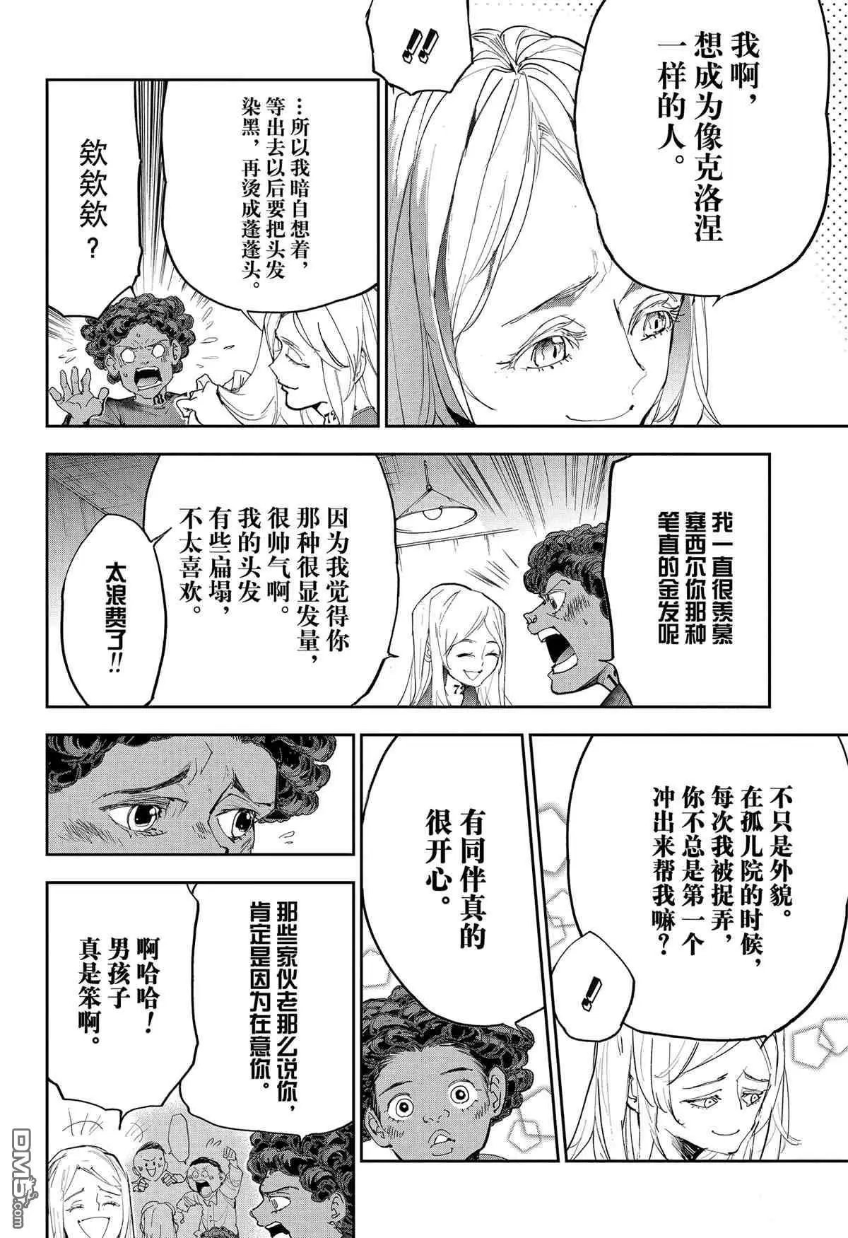 第183话 特别番外篇