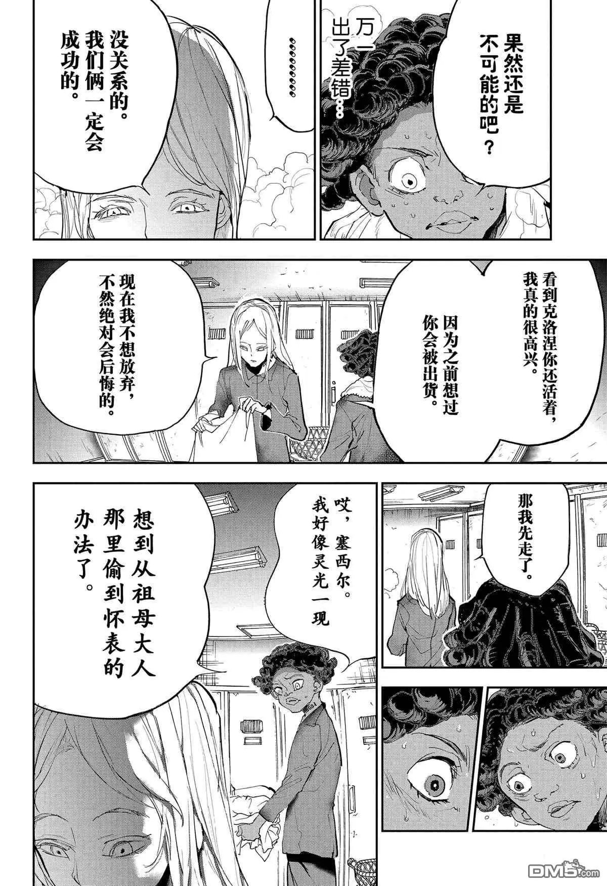第183话 特别番外篇