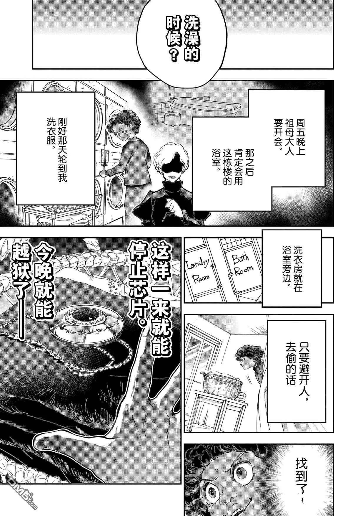 第183话 特别番外篇