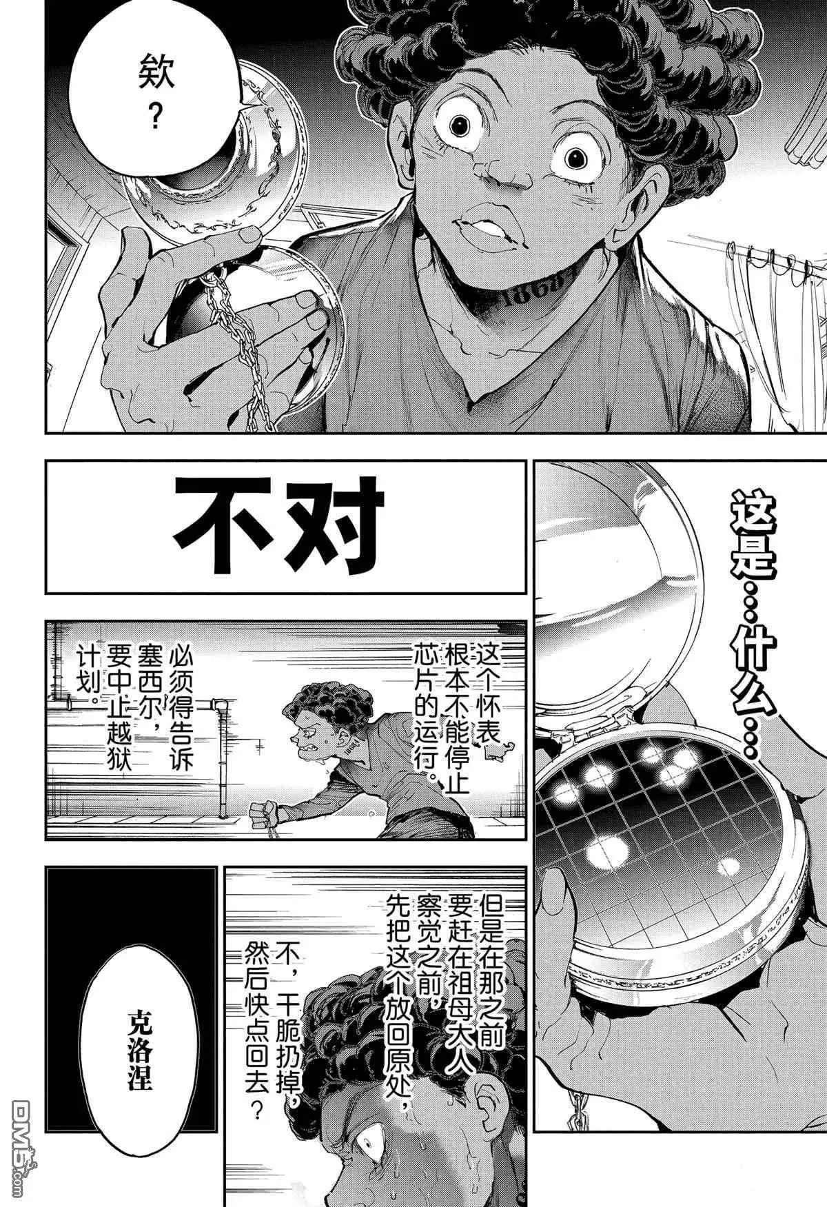第183话 特别番外篇