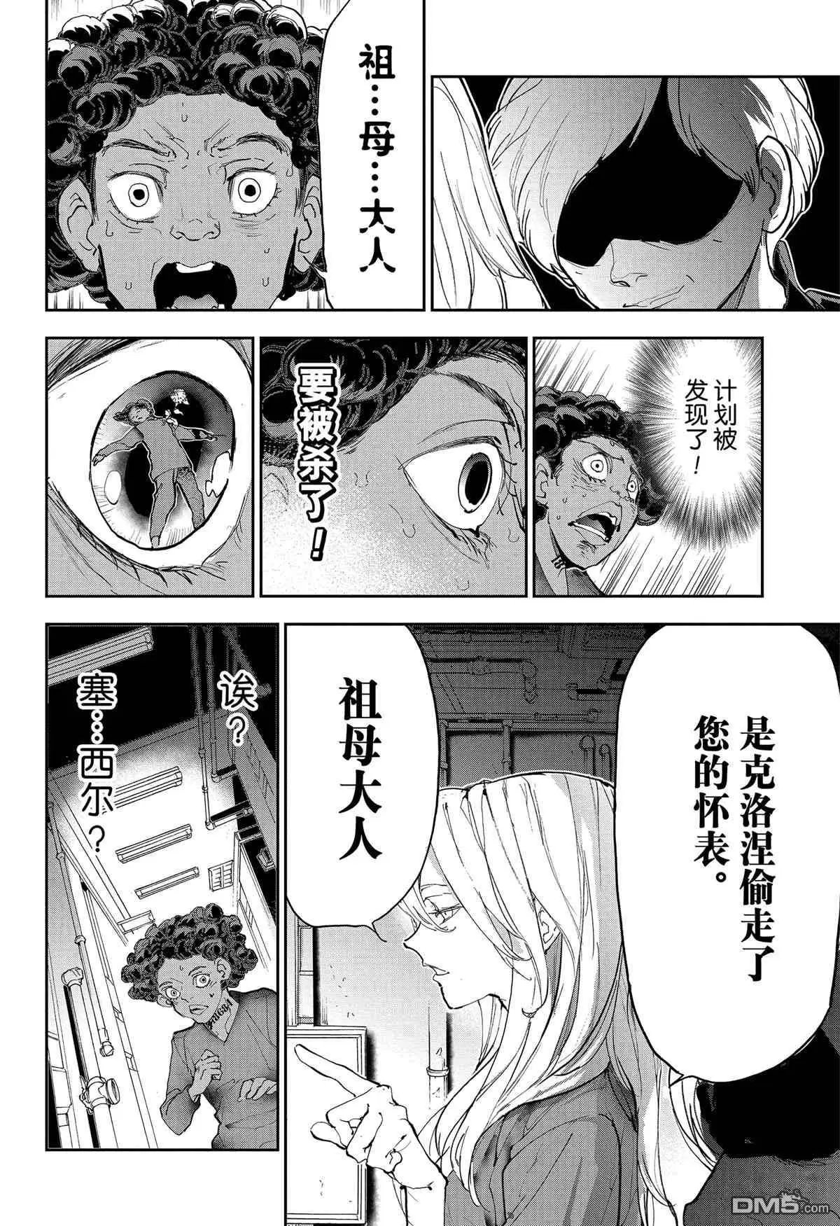 第183话 特别番外篇