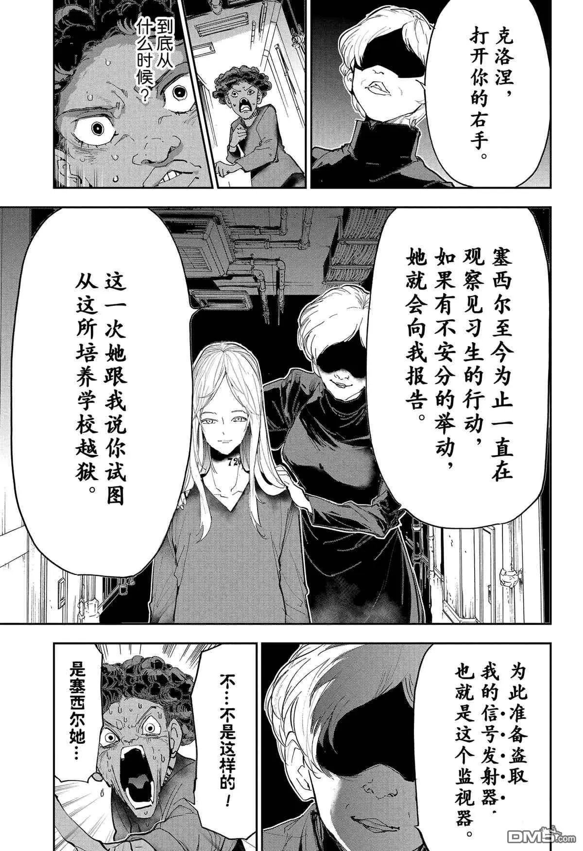 第183话 特别番外篇