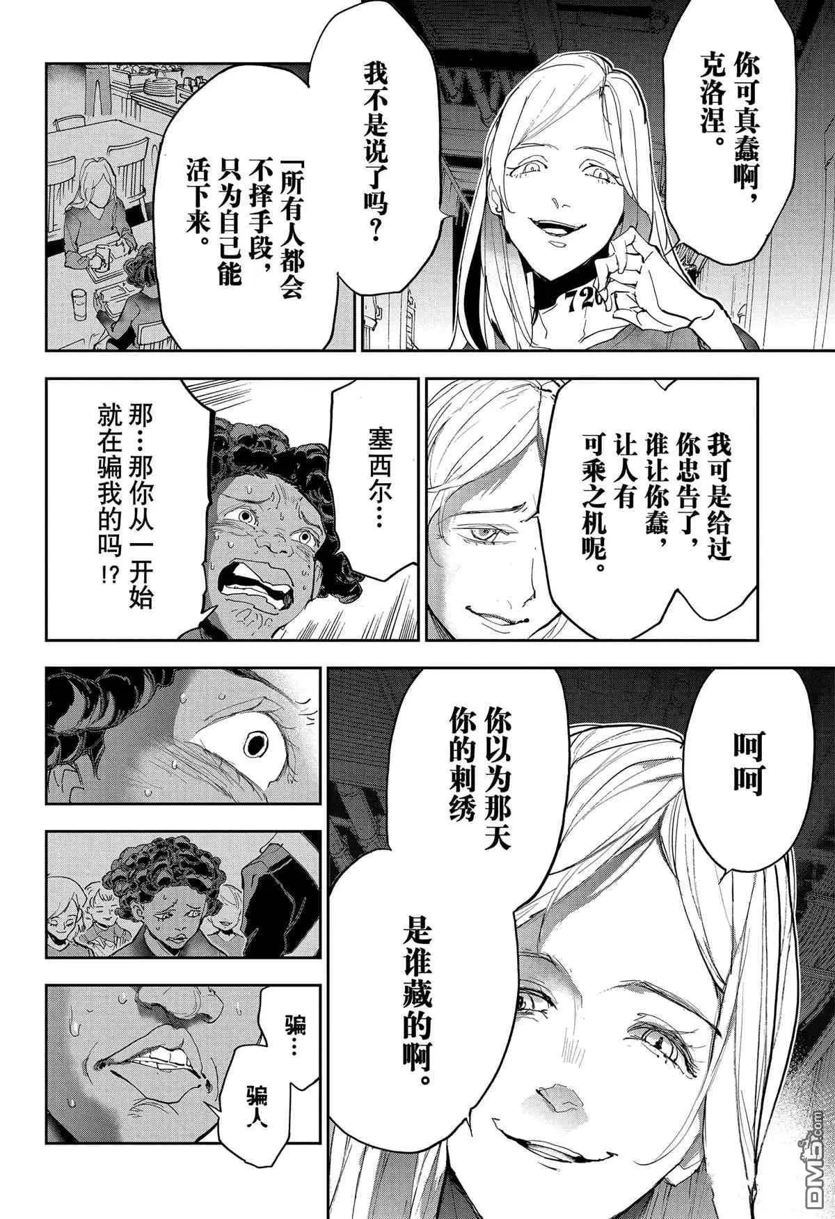 第183话 特别番外篇