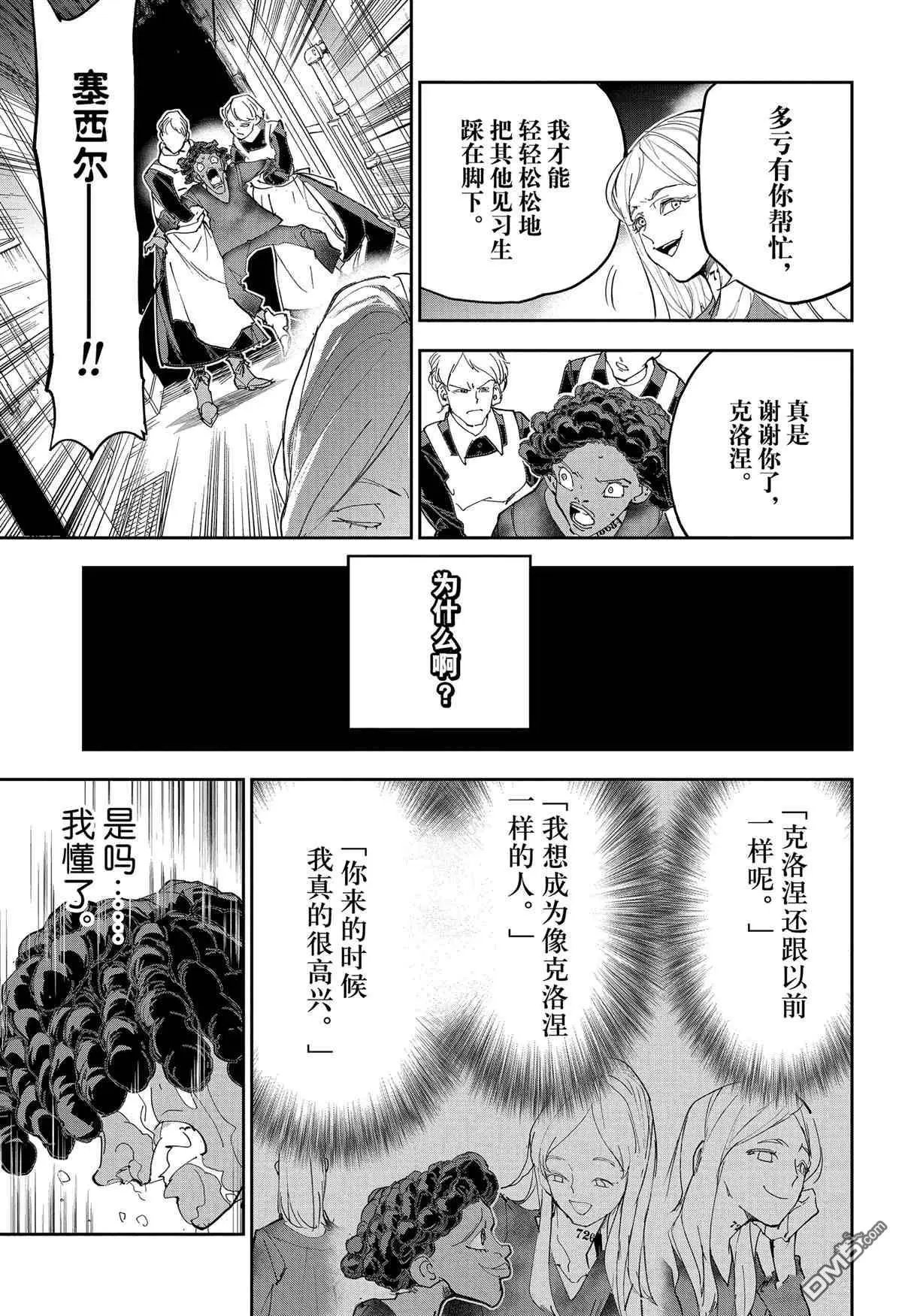 第183话 特别番外篇