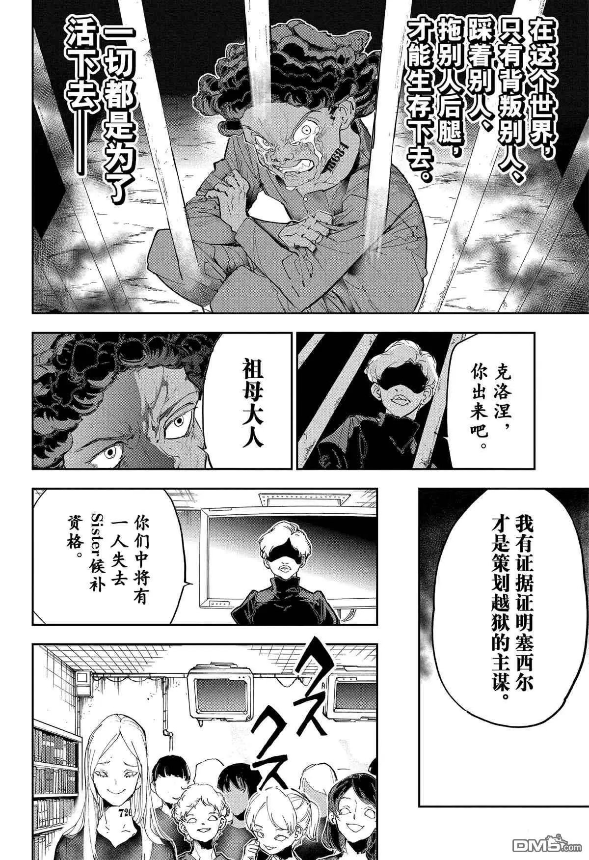 第183话 特别番外篇