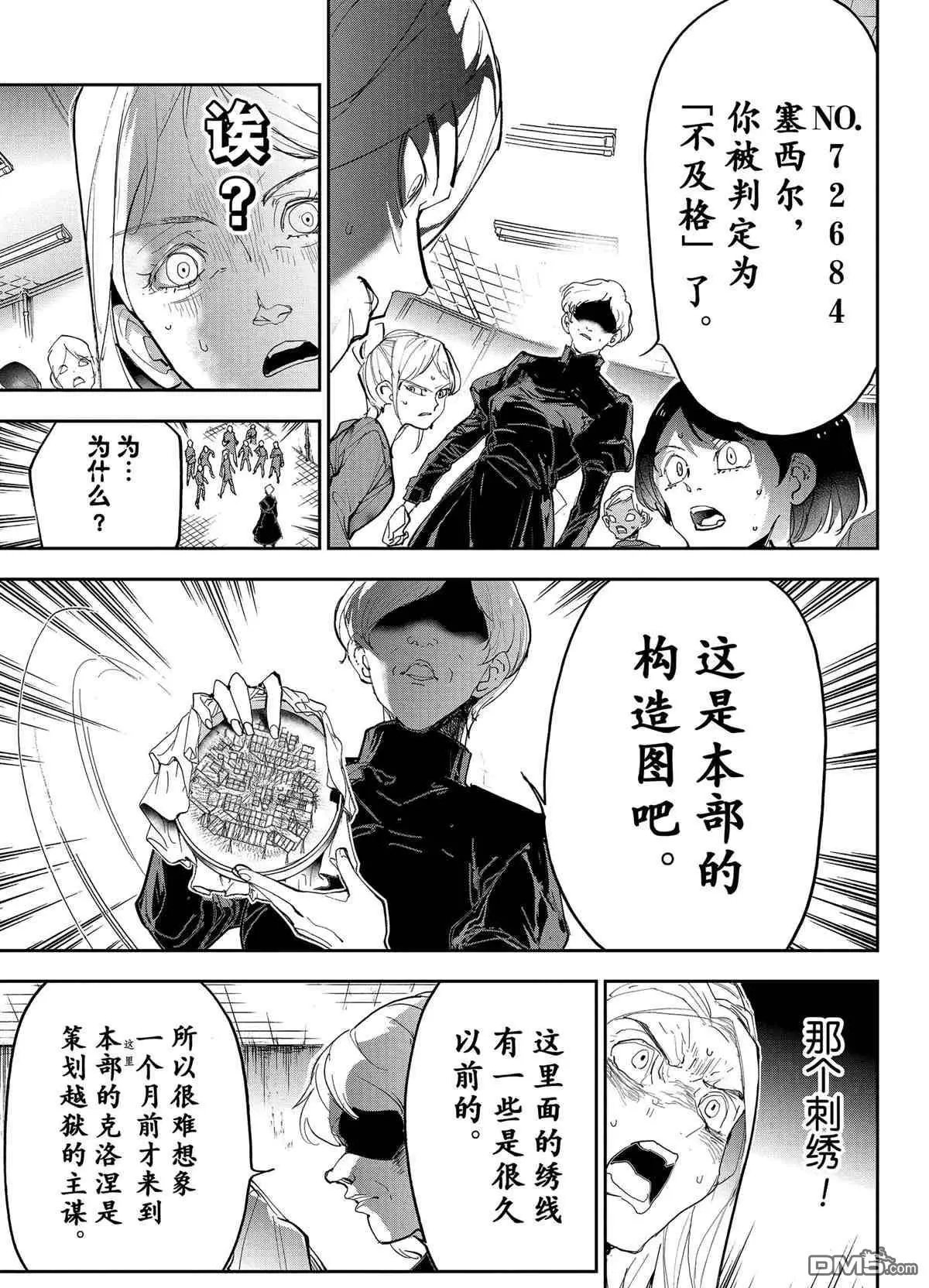 第183话 特别番外篇