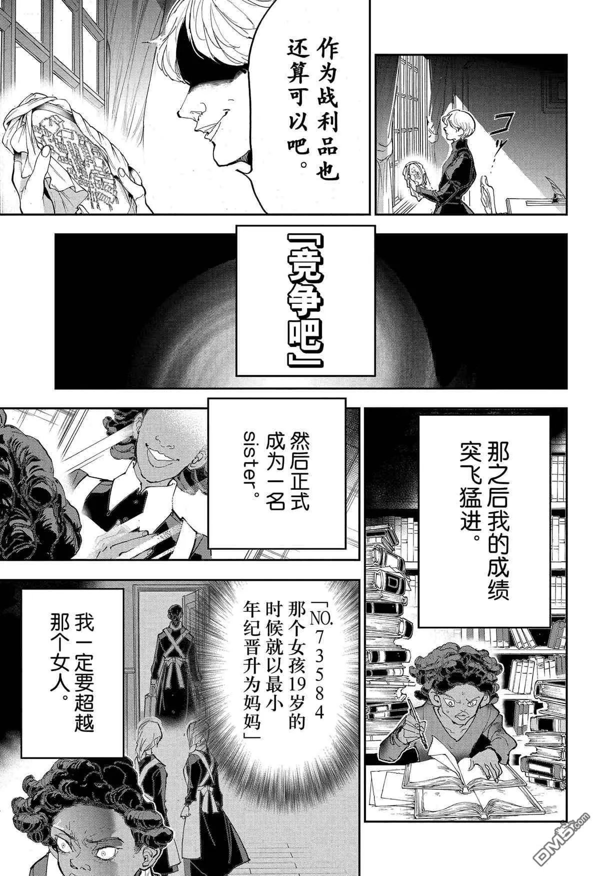 第183话 特别番外篇