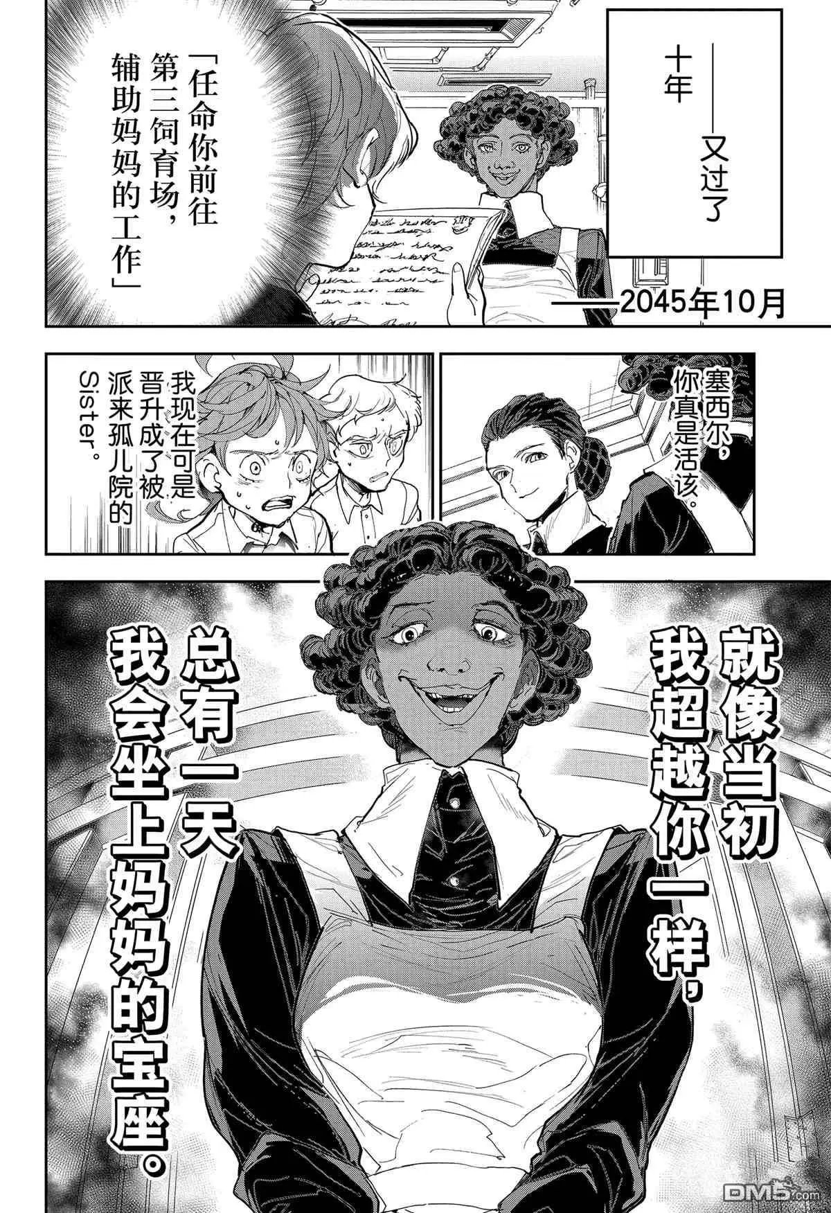 第183话 特别番外篇