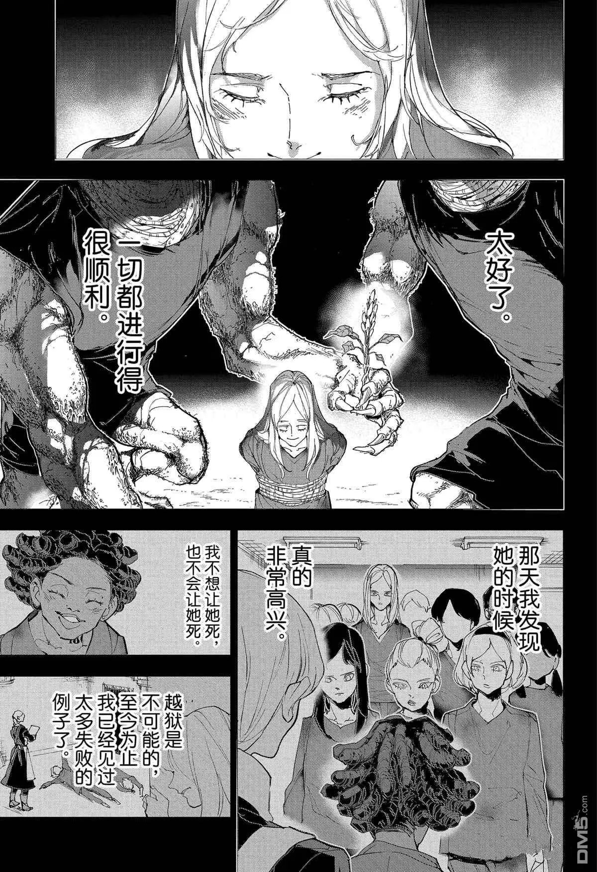 第183话 特别番外篇