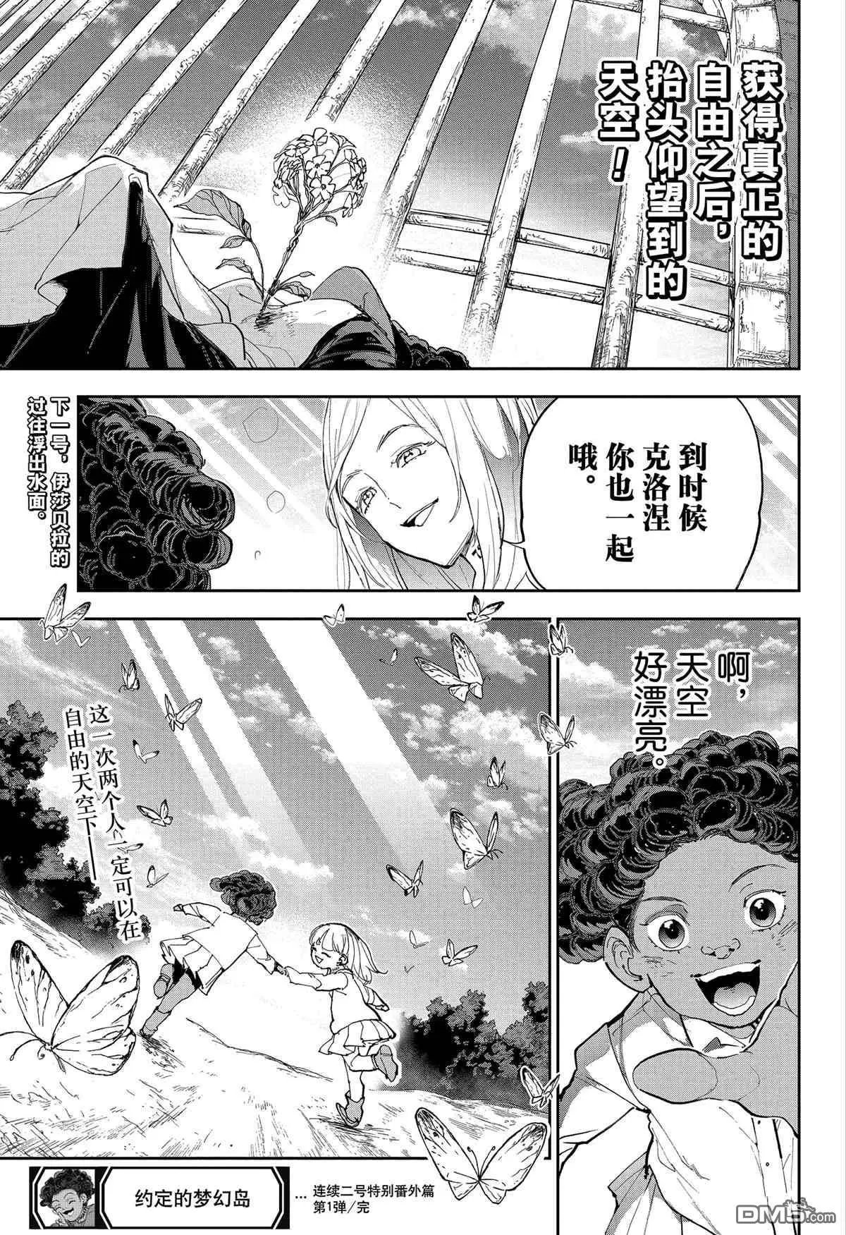 第183话 特别番外篇