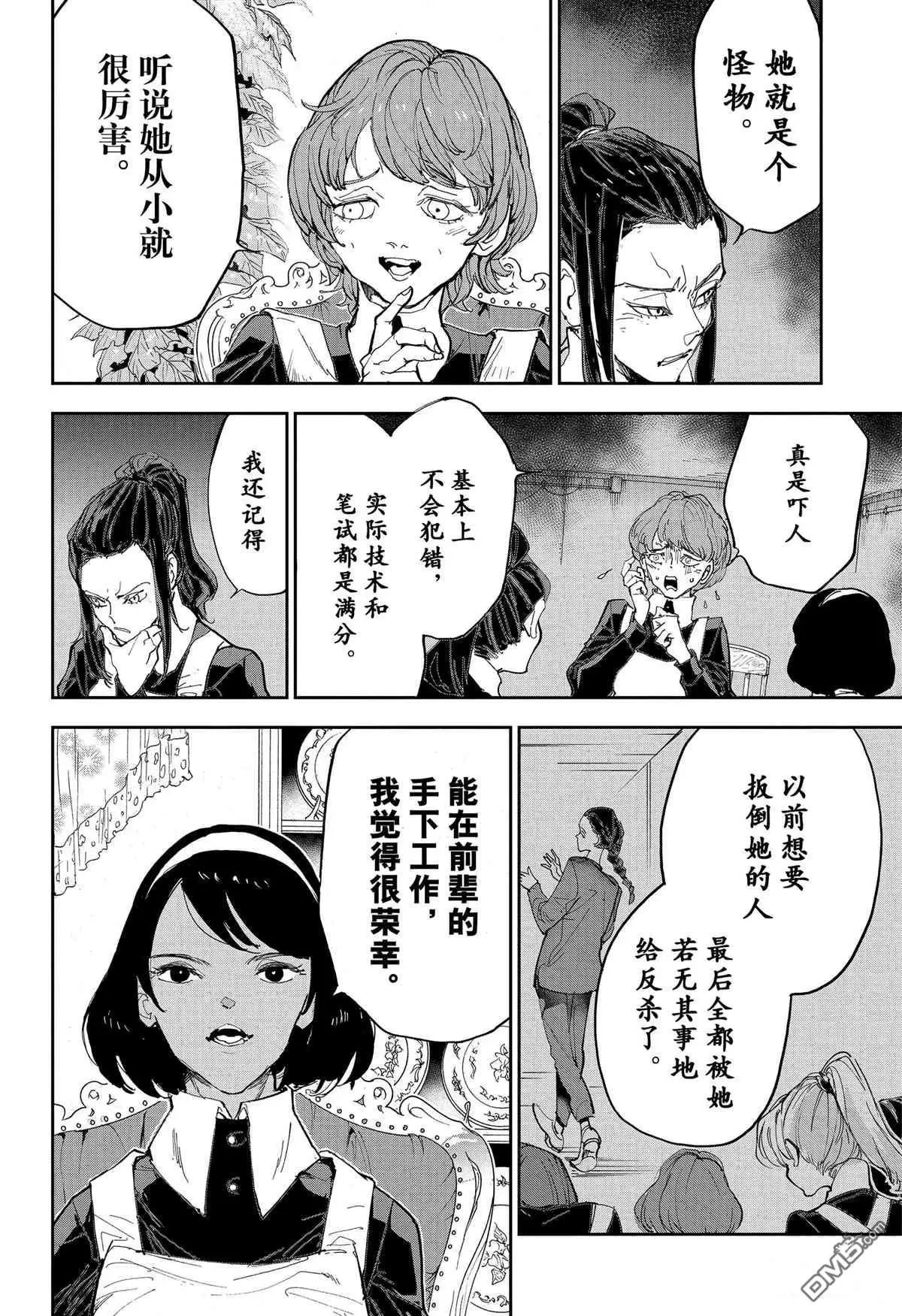 第184话 特别番外篇 母亲的决心
