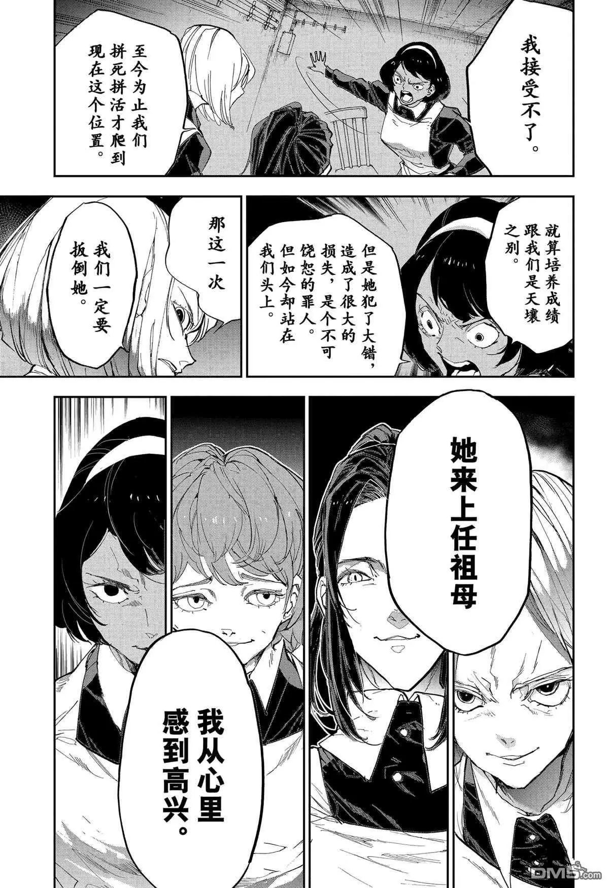 第184话 特别番外篇 母亲的决心