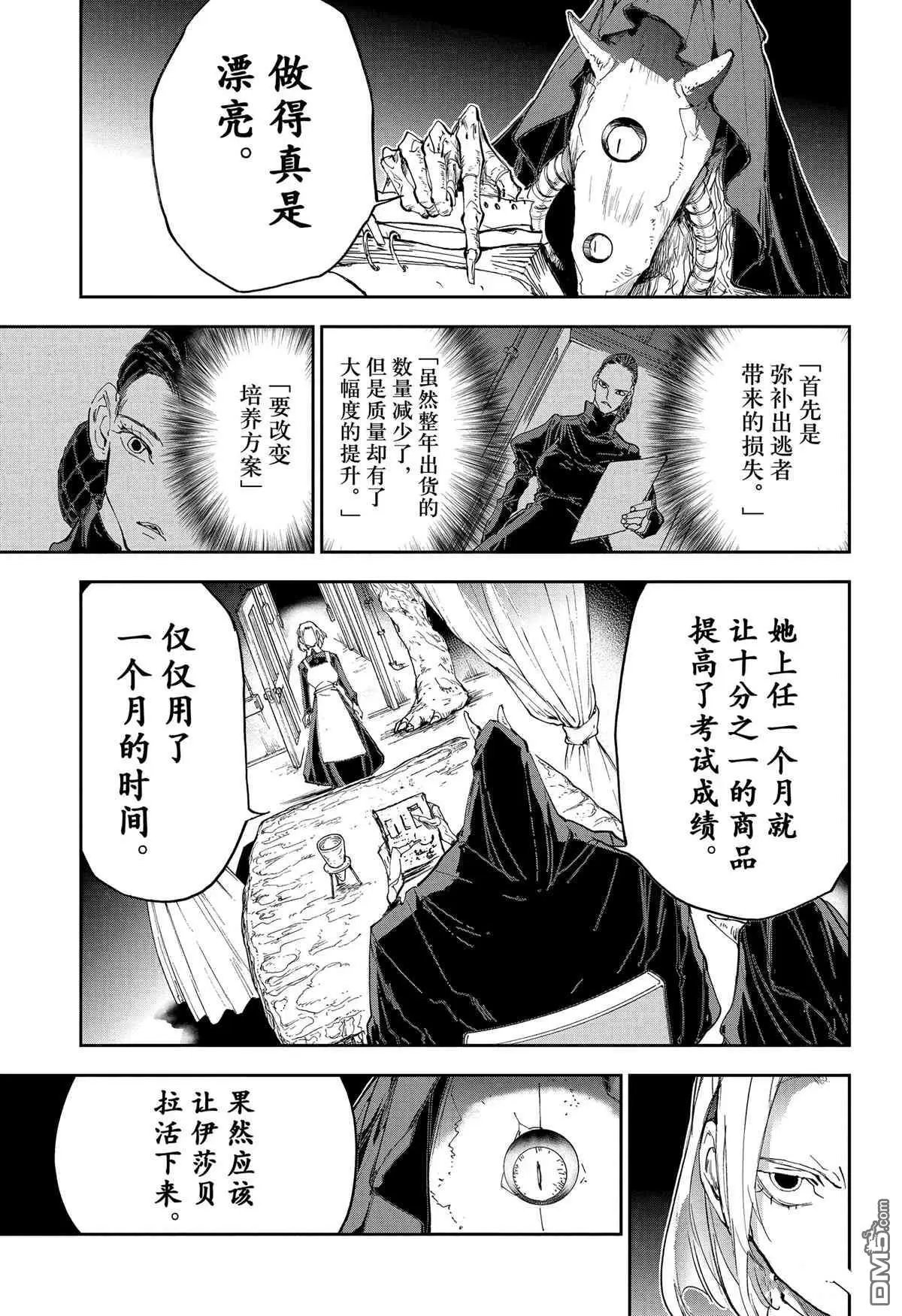 第184话 特别番外篇 母亲的决心