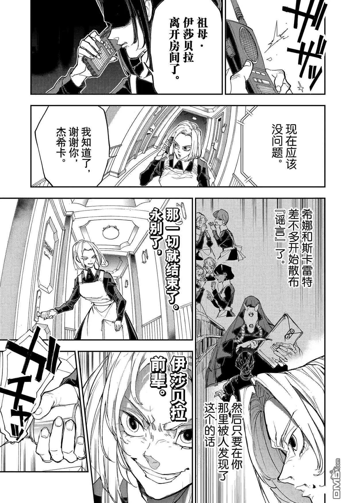 第184话 特别番外篇 母亲的决心
