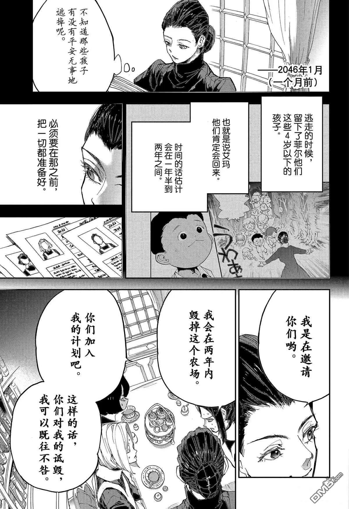 第184话 特别番外篇 母亲的决心