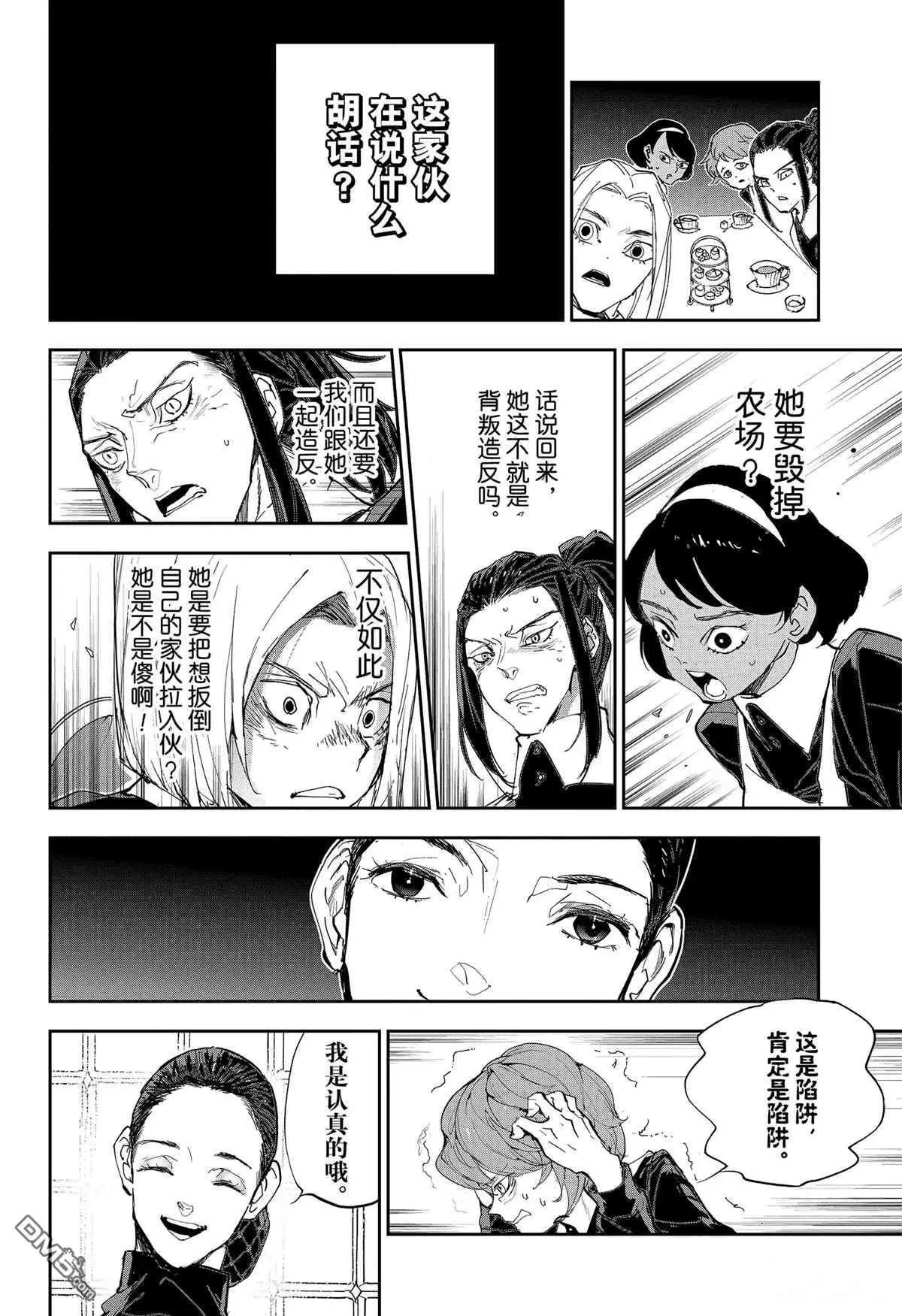 第184话 特别番外篇 母亲的决心
