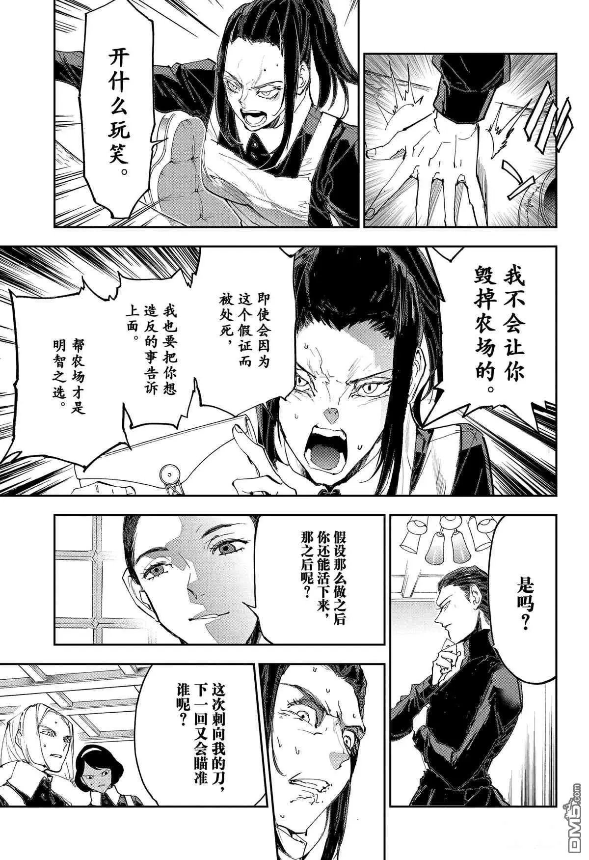 第184话 特别番外篇 母亲的决心