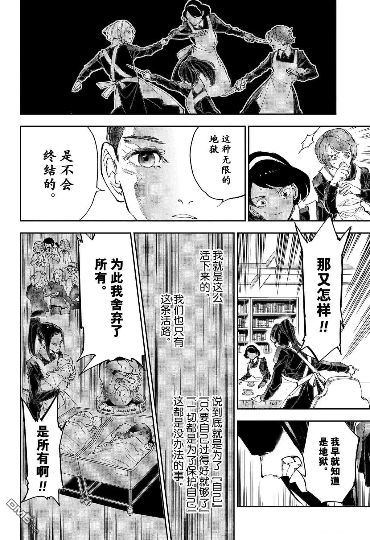 第184话 特别番外篇 母亲的决心