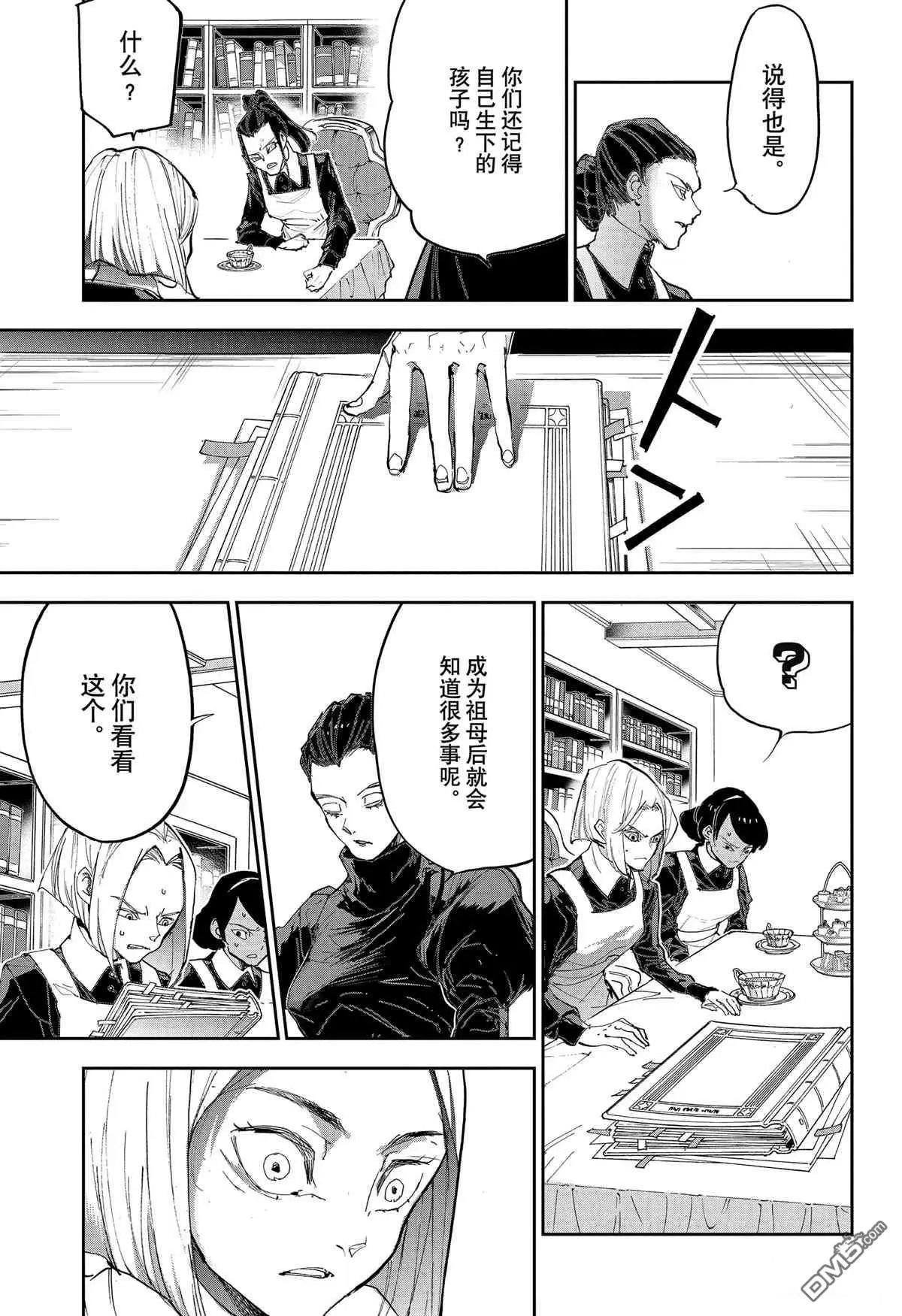 第184话 特别番外篇 母亲的决心