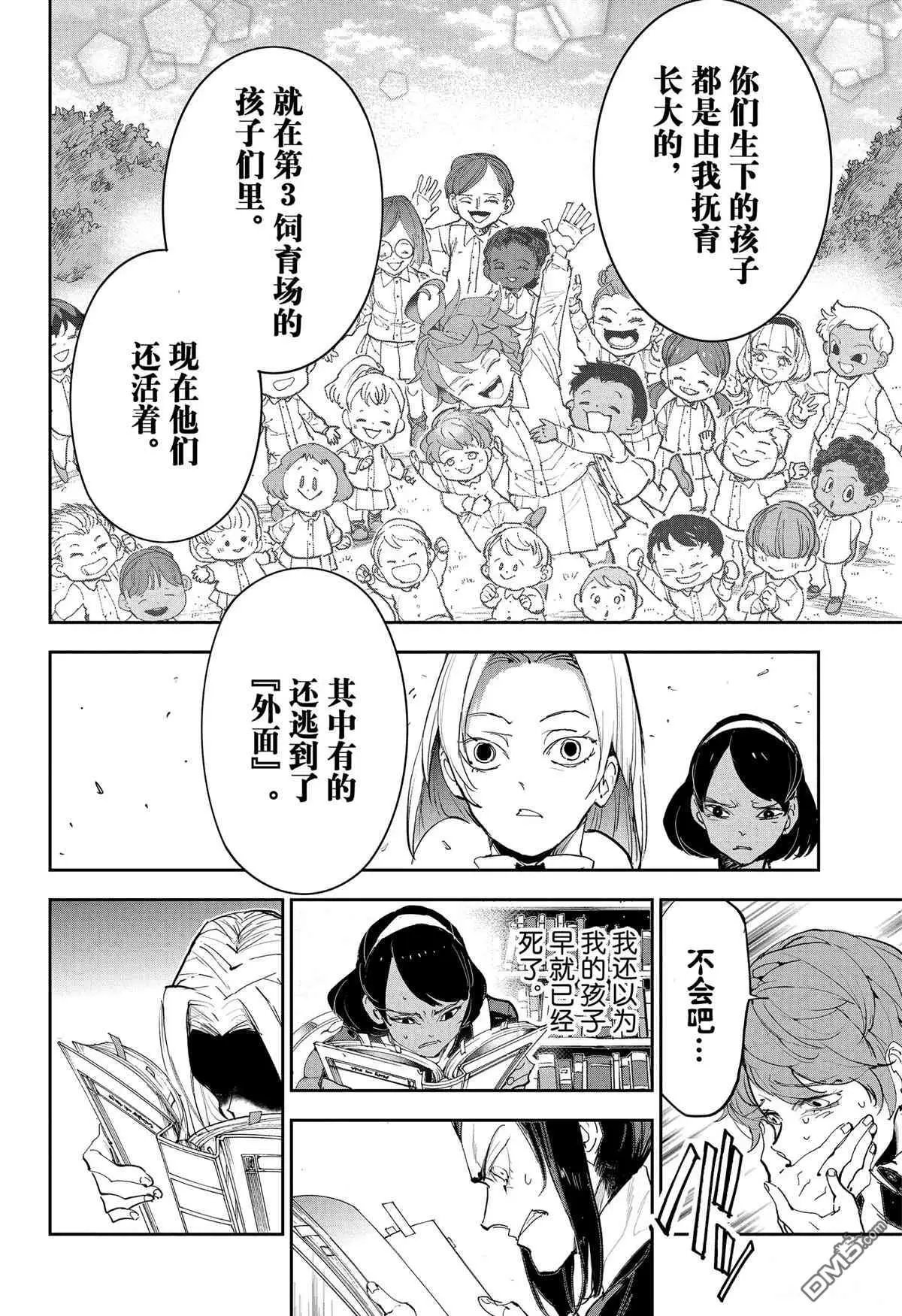第184话 特别番外篇 母亲的决心