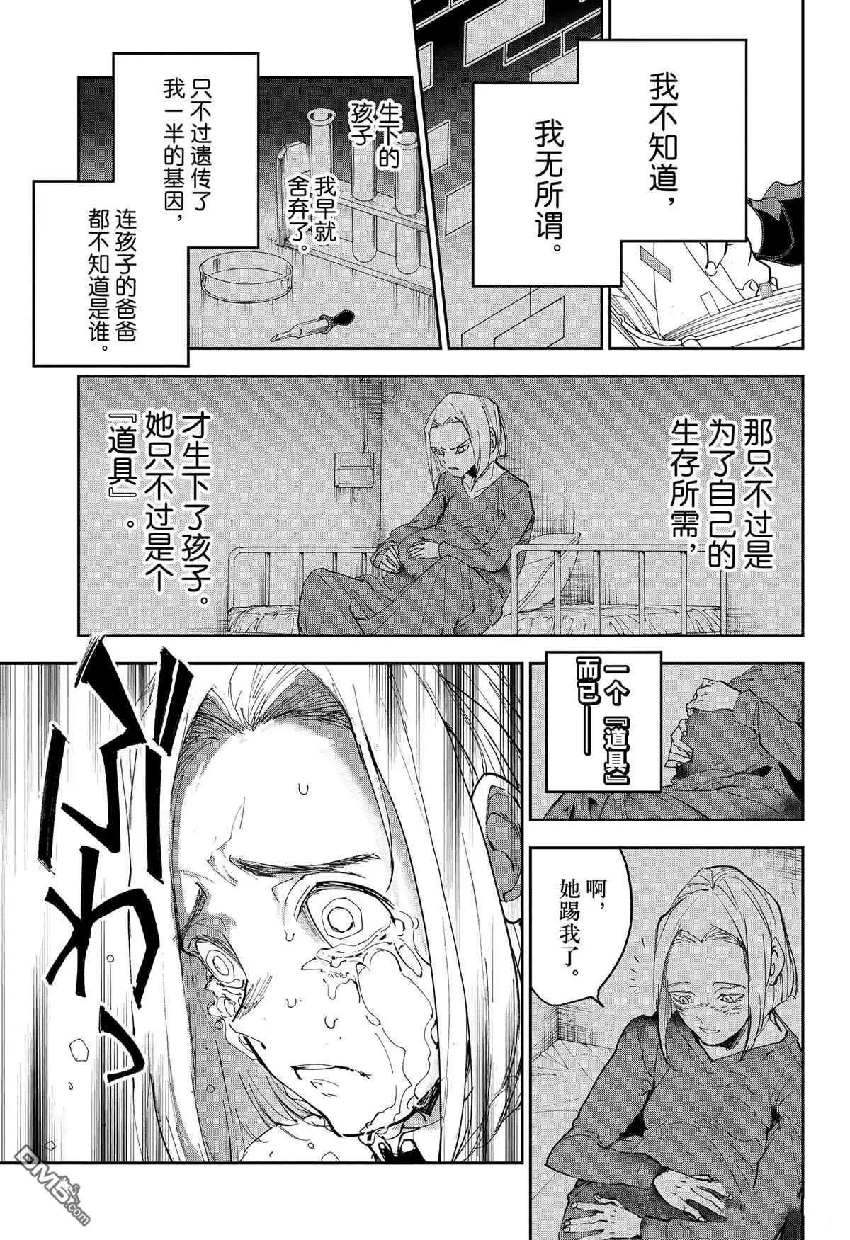 第184话 特别番外篇 母亲的决心
