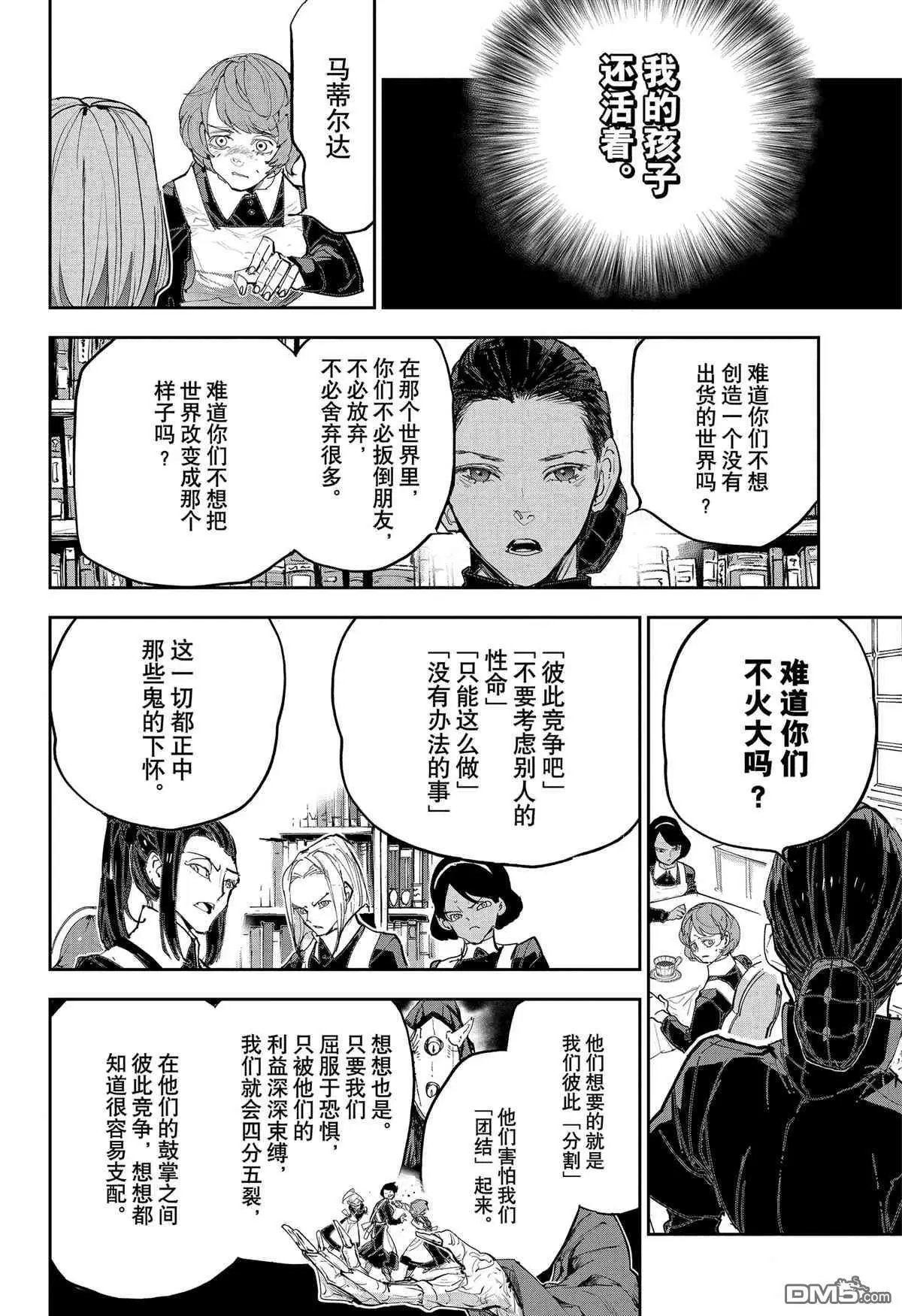 第184话 特别番外篇 母亲的决心