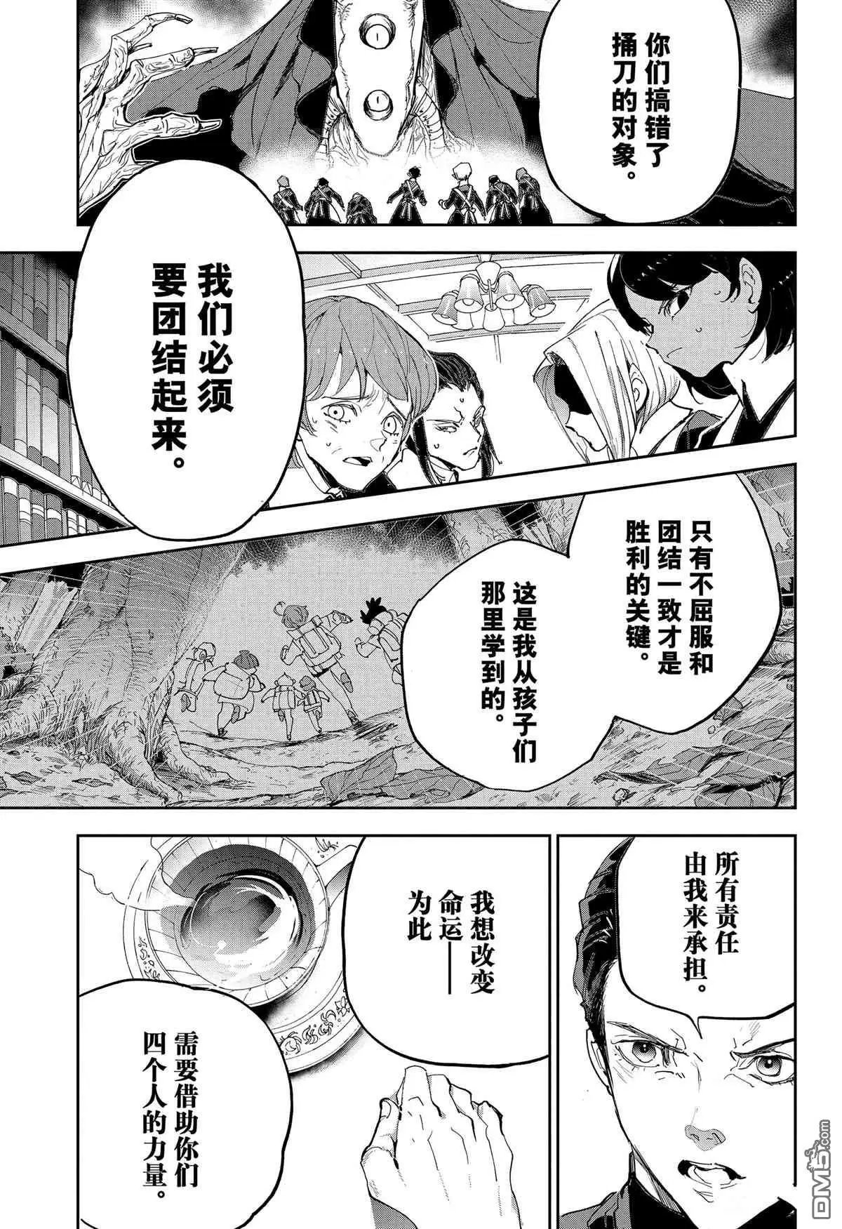 第184话 特别番外篇 母亲的决心