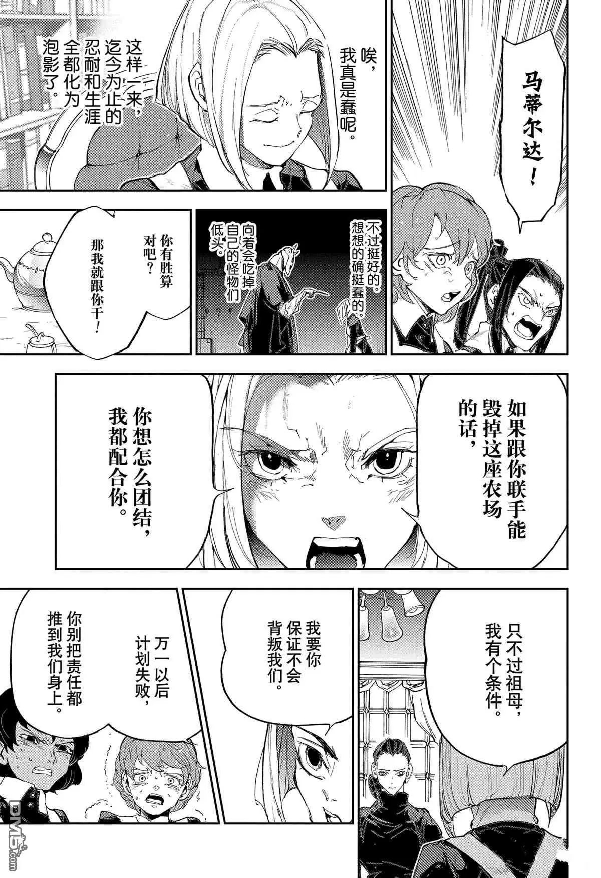 第184话 特别番外篇 母亲的决心