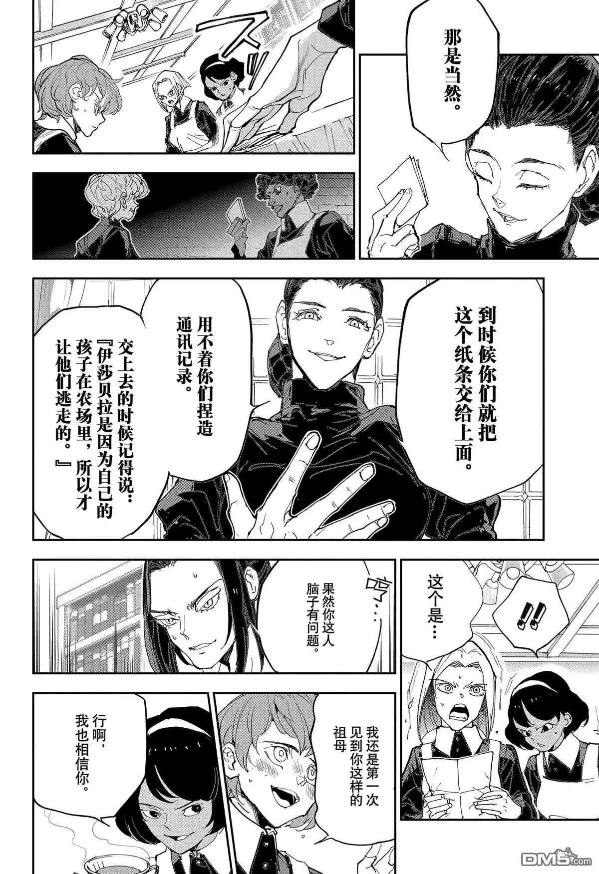 第184话 特别番外篇 母亲的决心