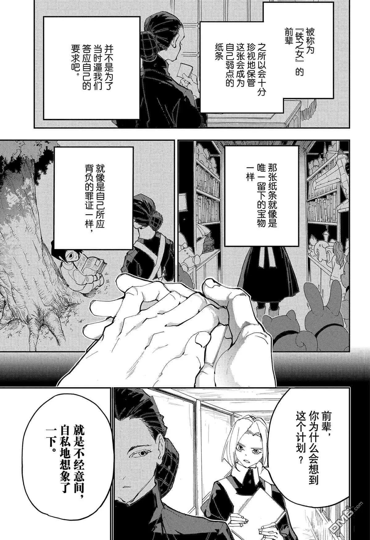 第184话 特别番外篇 母亲的决心