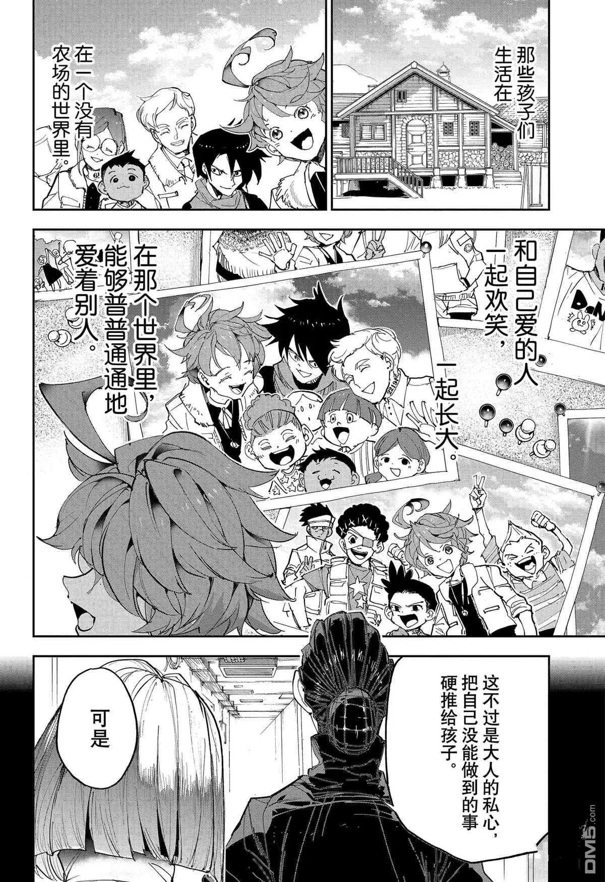 第184话 特别番外篇 母亲的决心