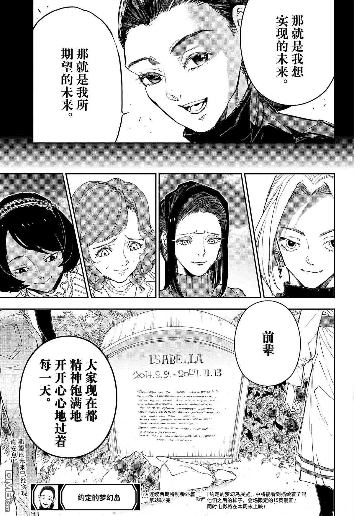 第184话 特别番外篇 母亲的决心