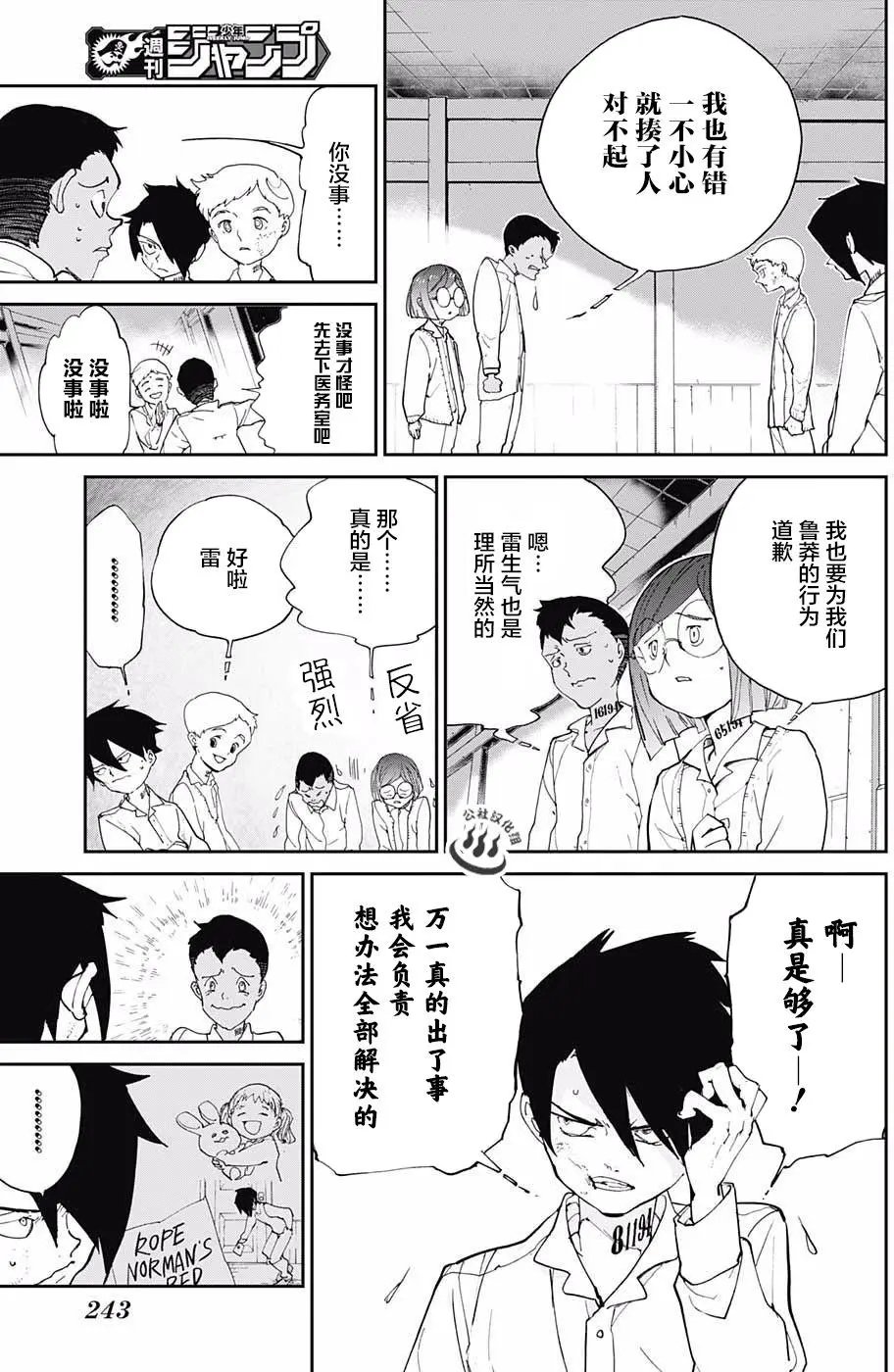 第19回