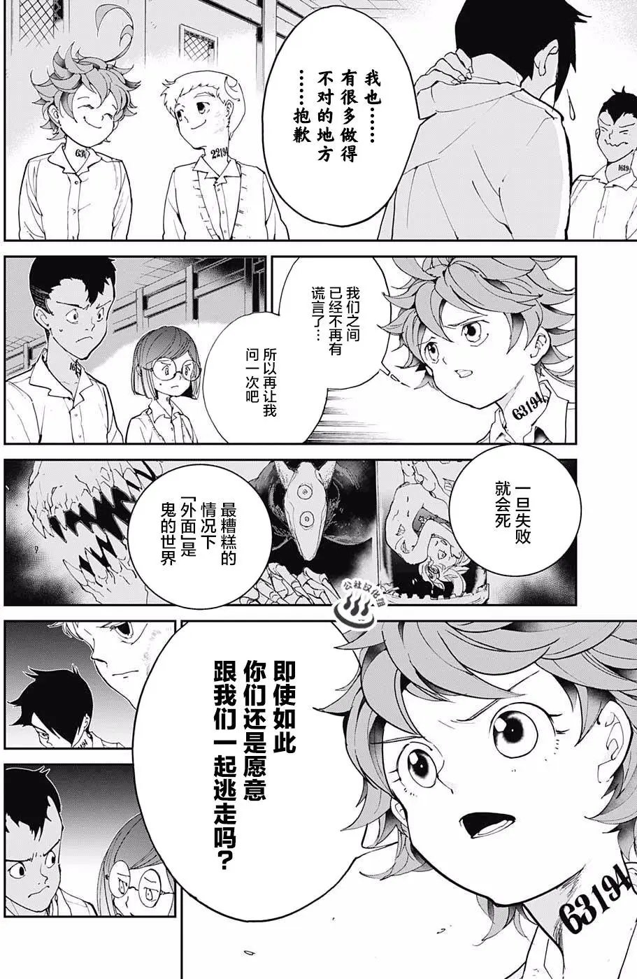 第19回