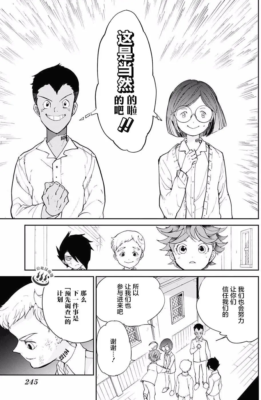 第19回