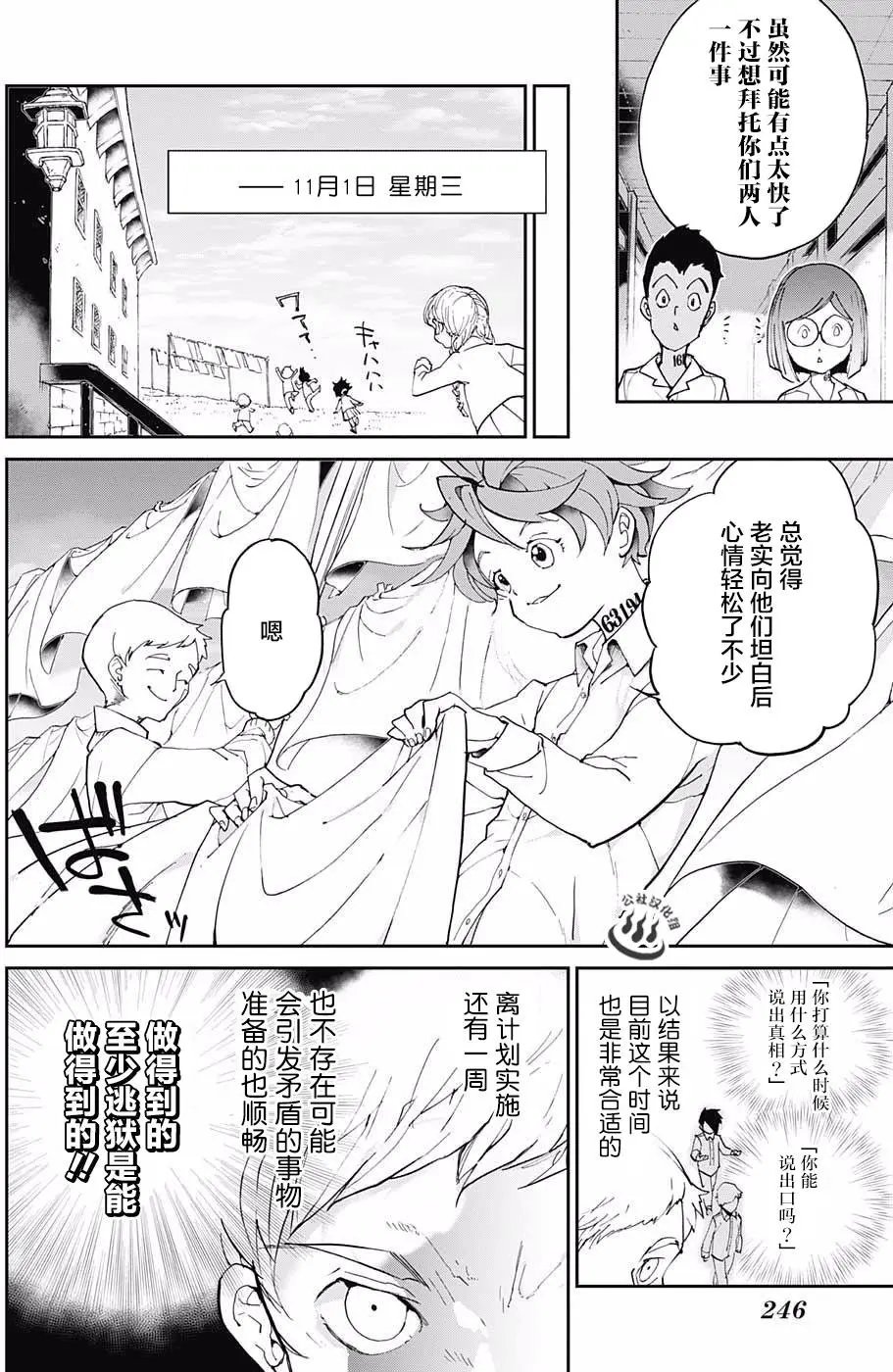 第19回