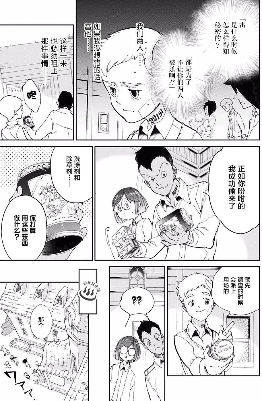 第19回