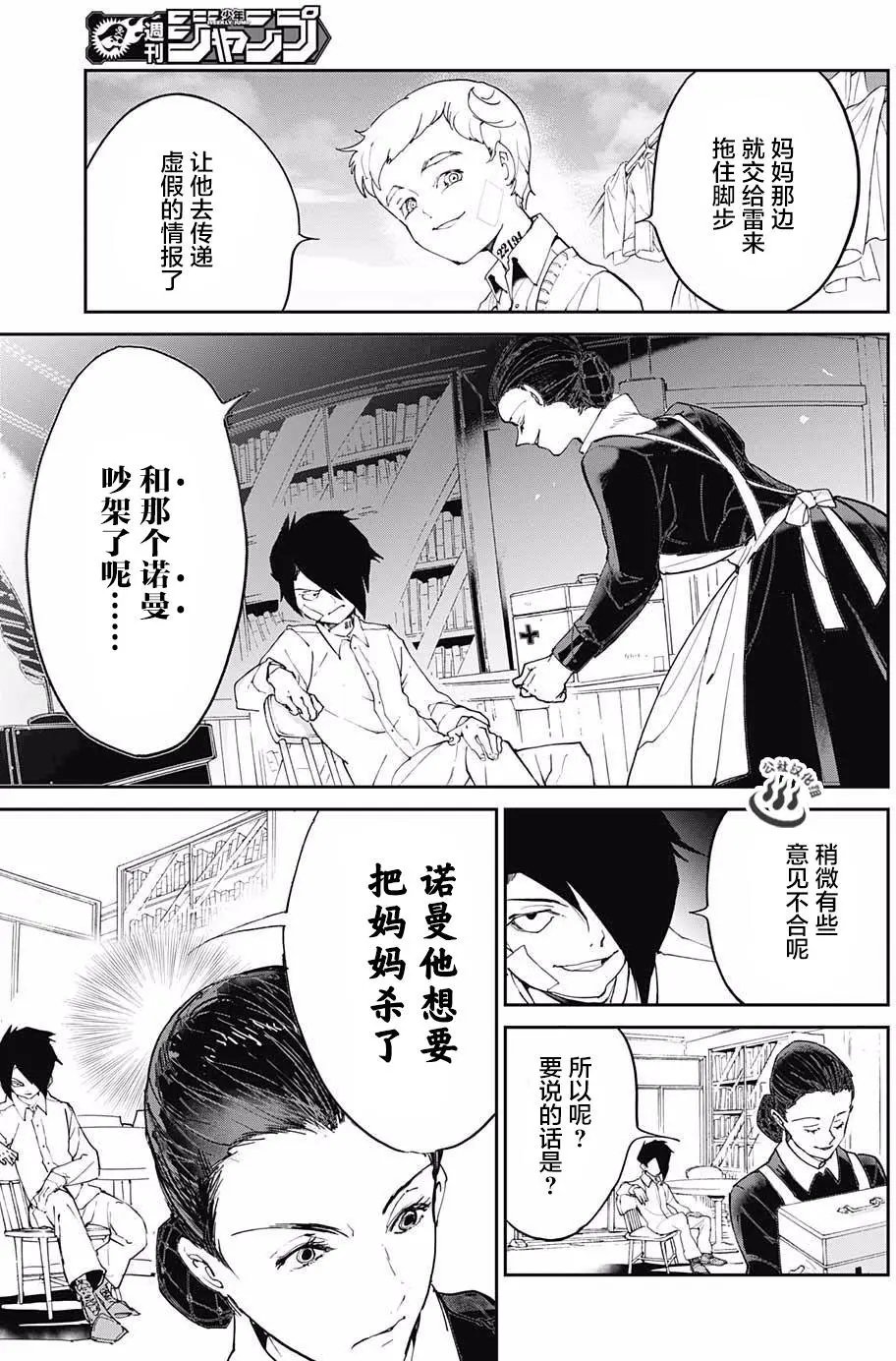 第19回