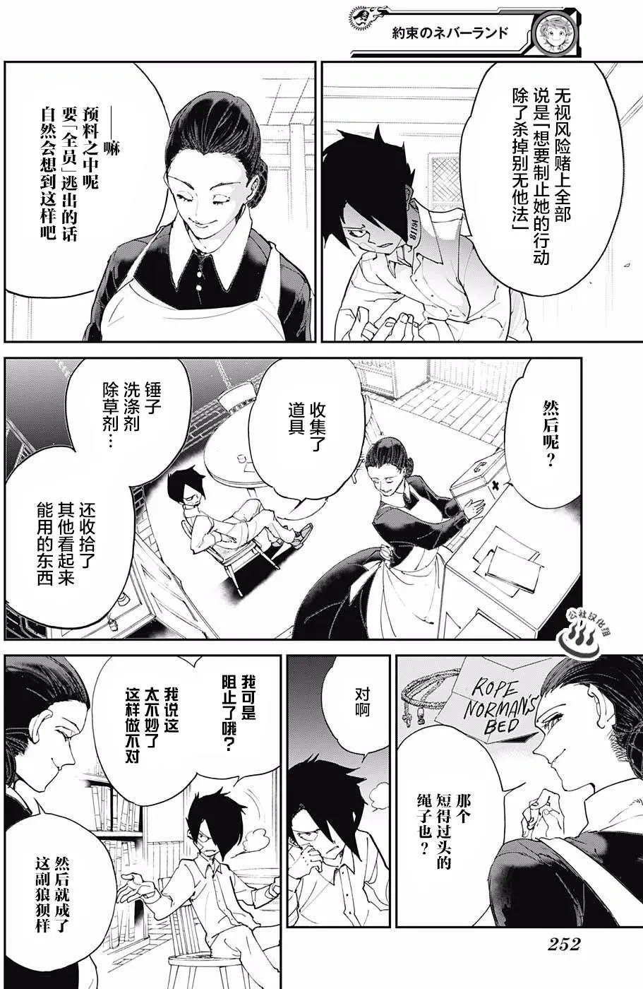 第19回