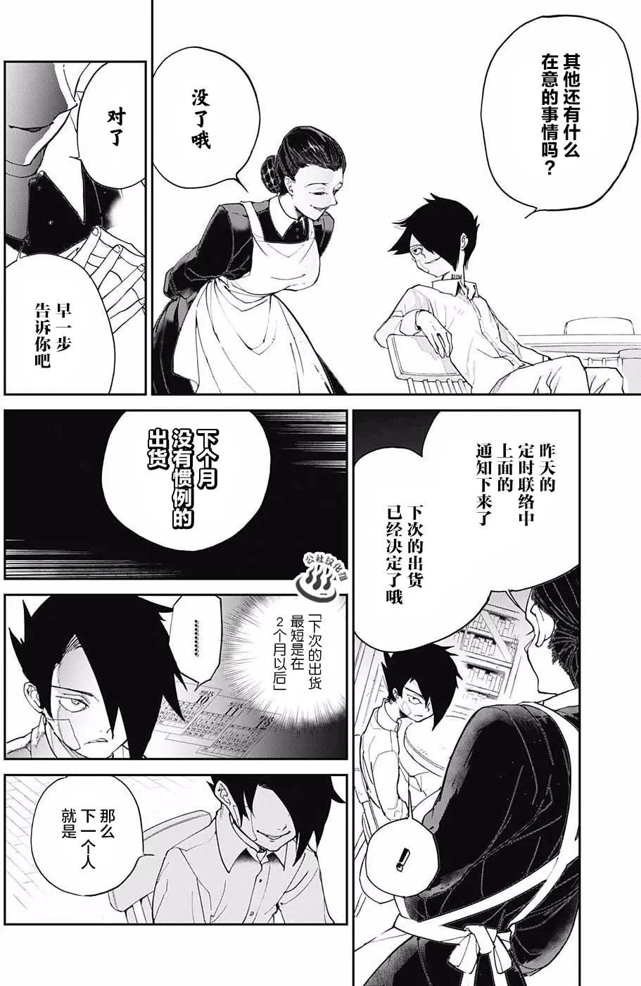 第19回