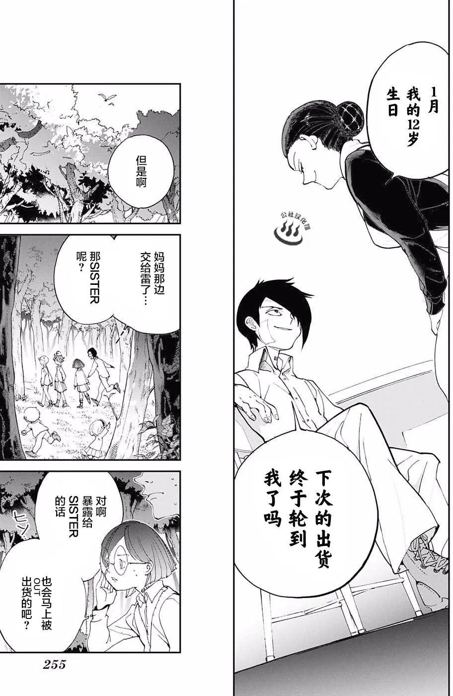 第19回