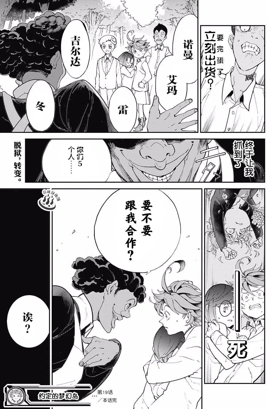第19回