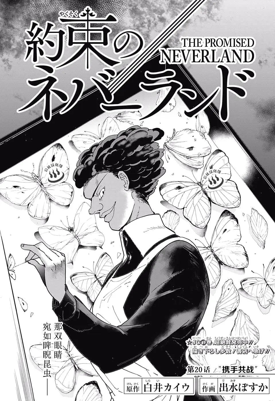 第20回