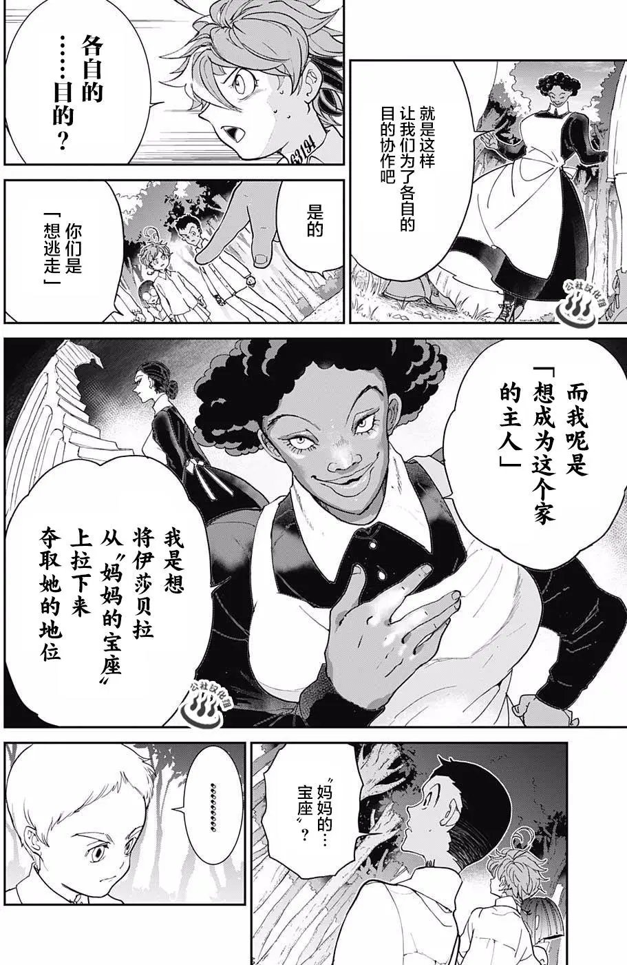 第20回