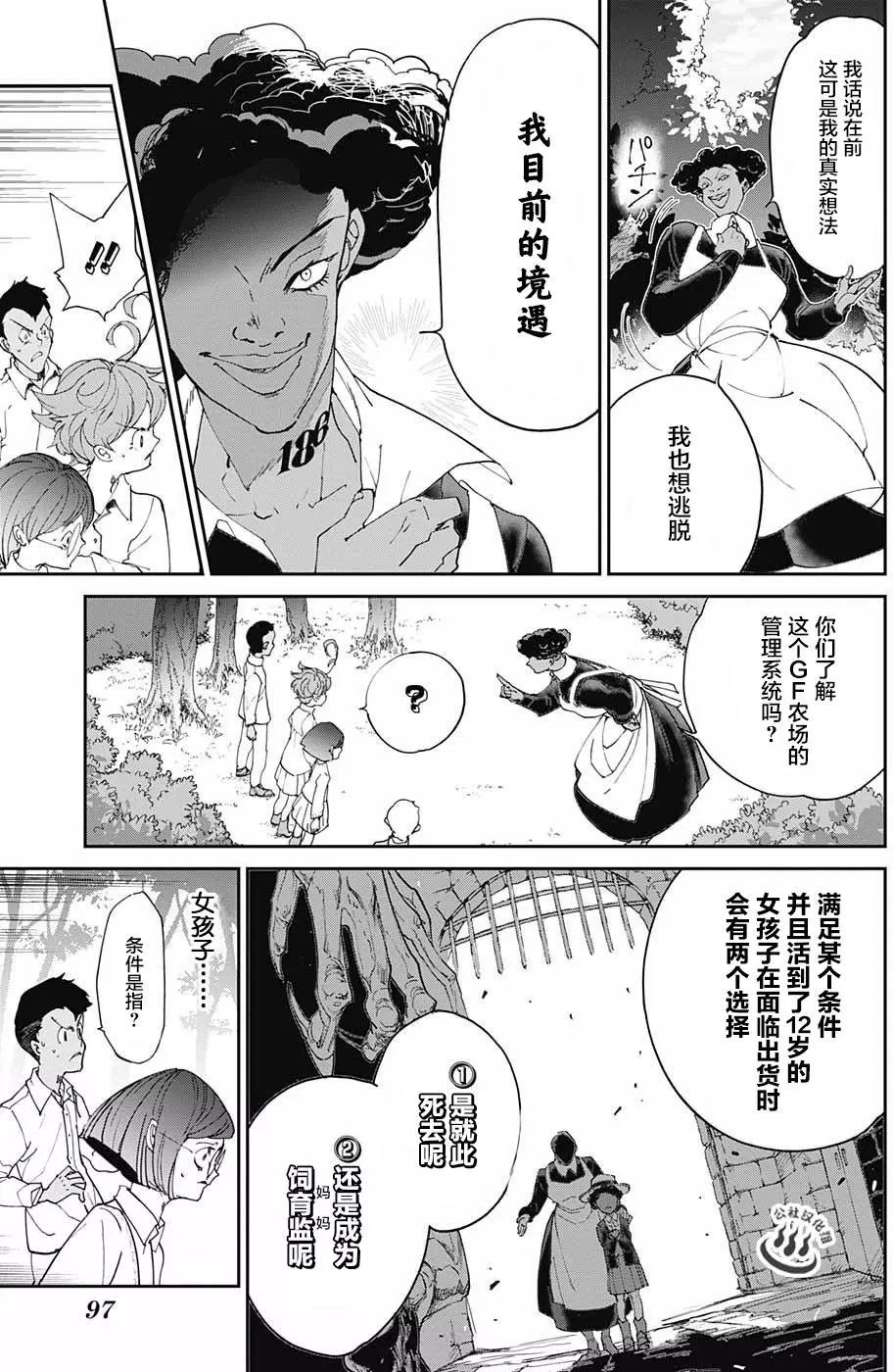 第20回
