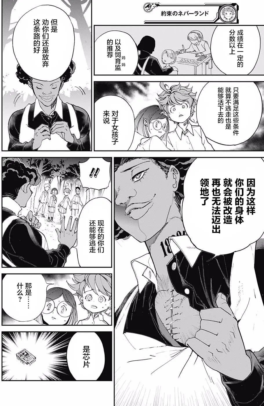第20回