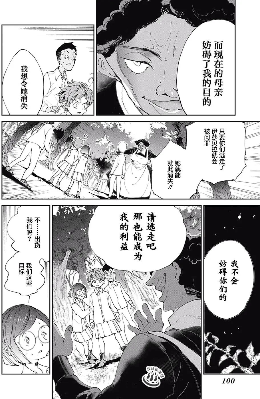 第20回